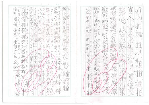 漢字01