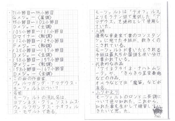 音楽