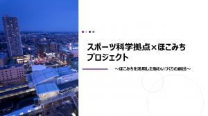 Aチーム資料