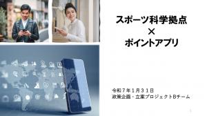 Bチーム資料