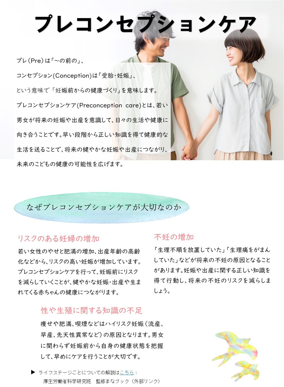 スライド