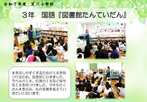 3年　国語