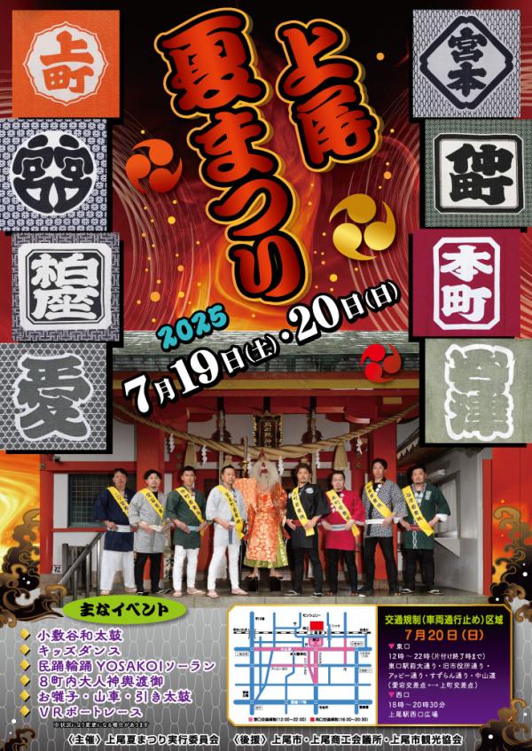 R7夏まつりポスター