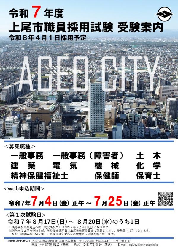 受験案内