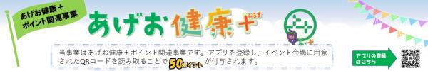 健康＋