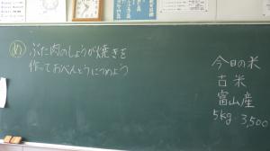 授業3