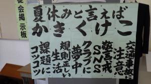 夏休み