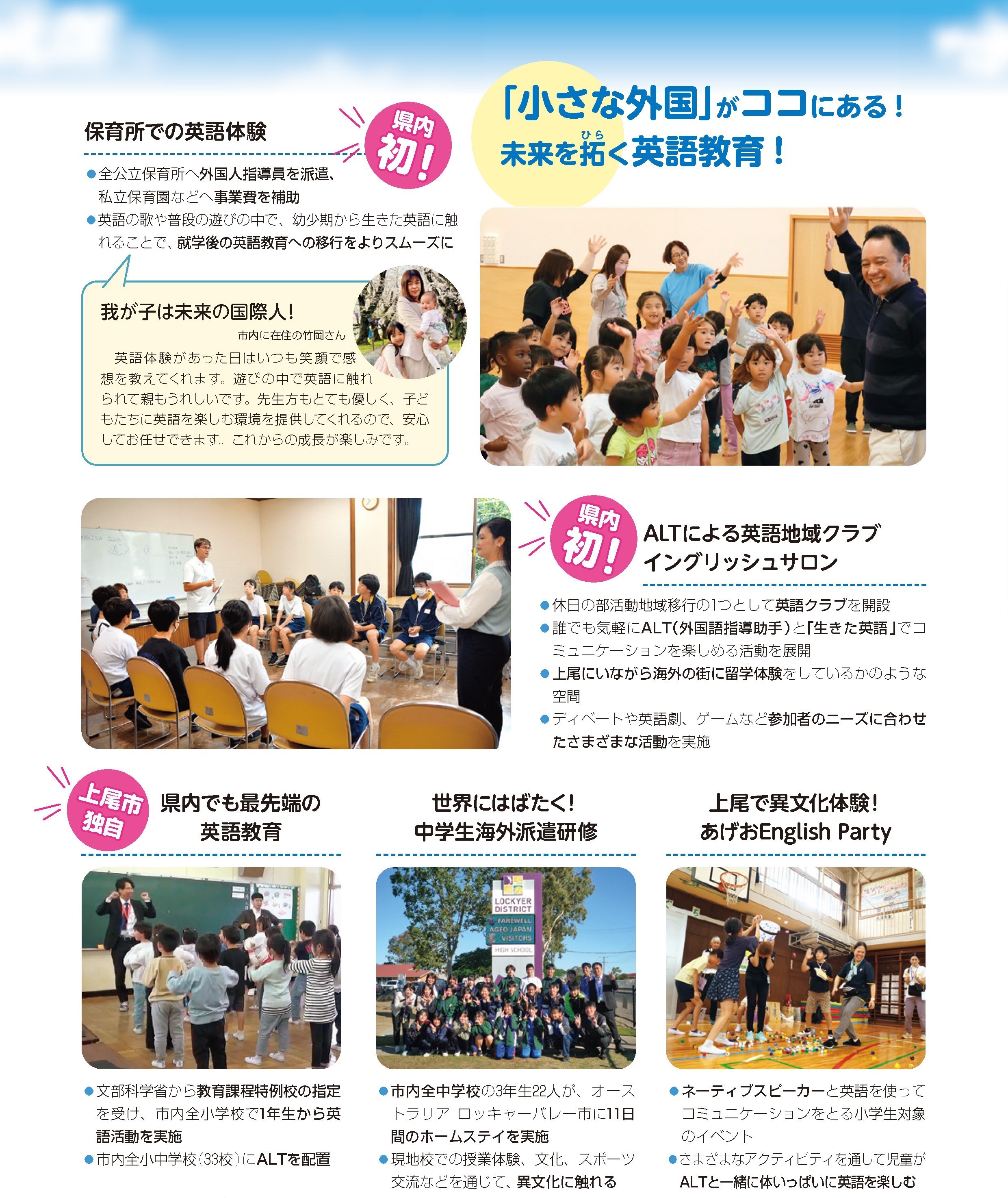 子育て環境No.1のまちへ! ~未来を担う子どもたちをまちが一緒に育みます~