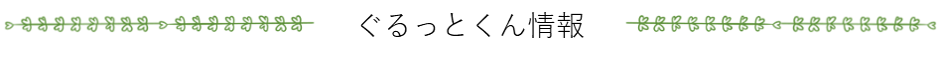 罫線
