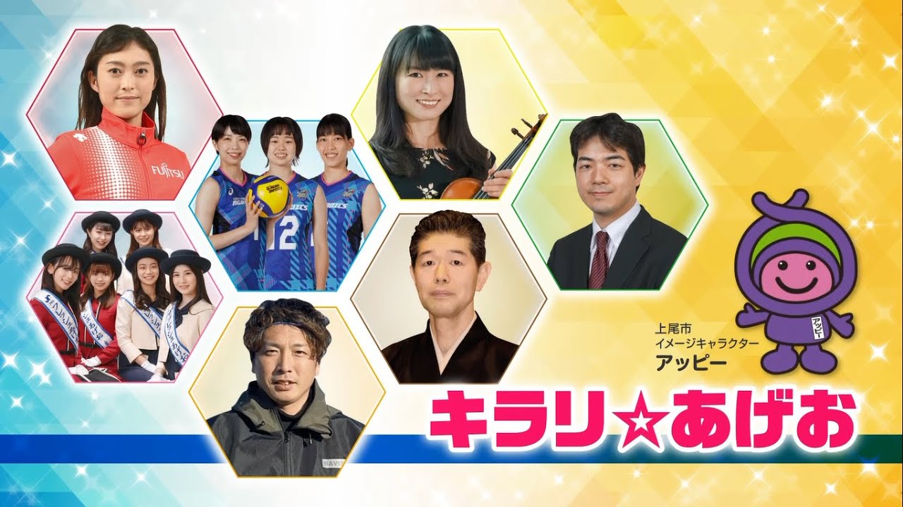 上尾市シティプロモーションムービー