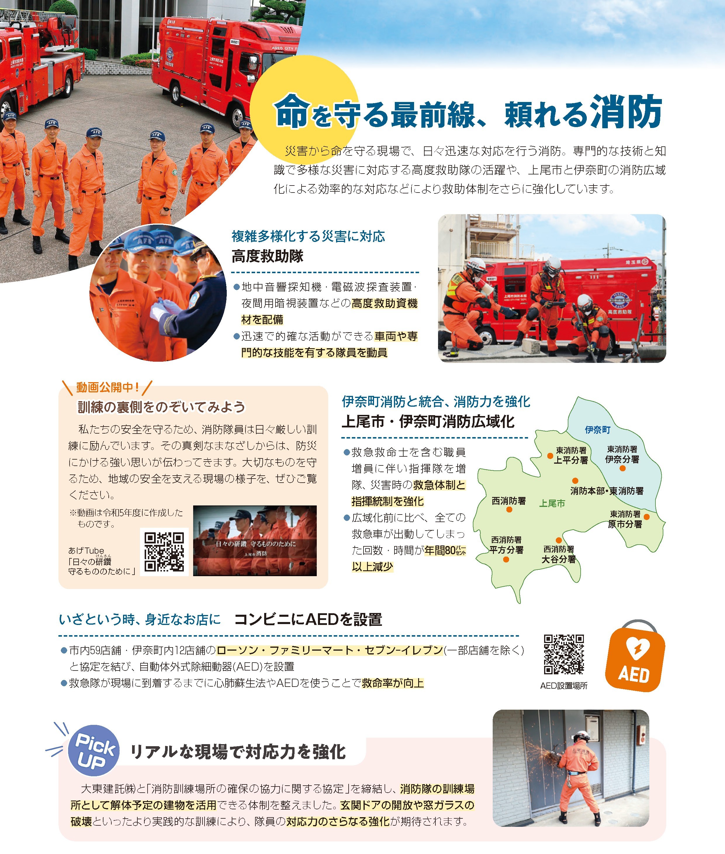 備える力がまちを強くする