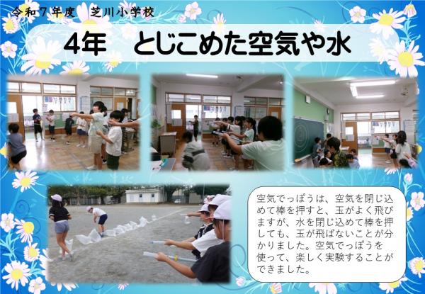 4年　理科