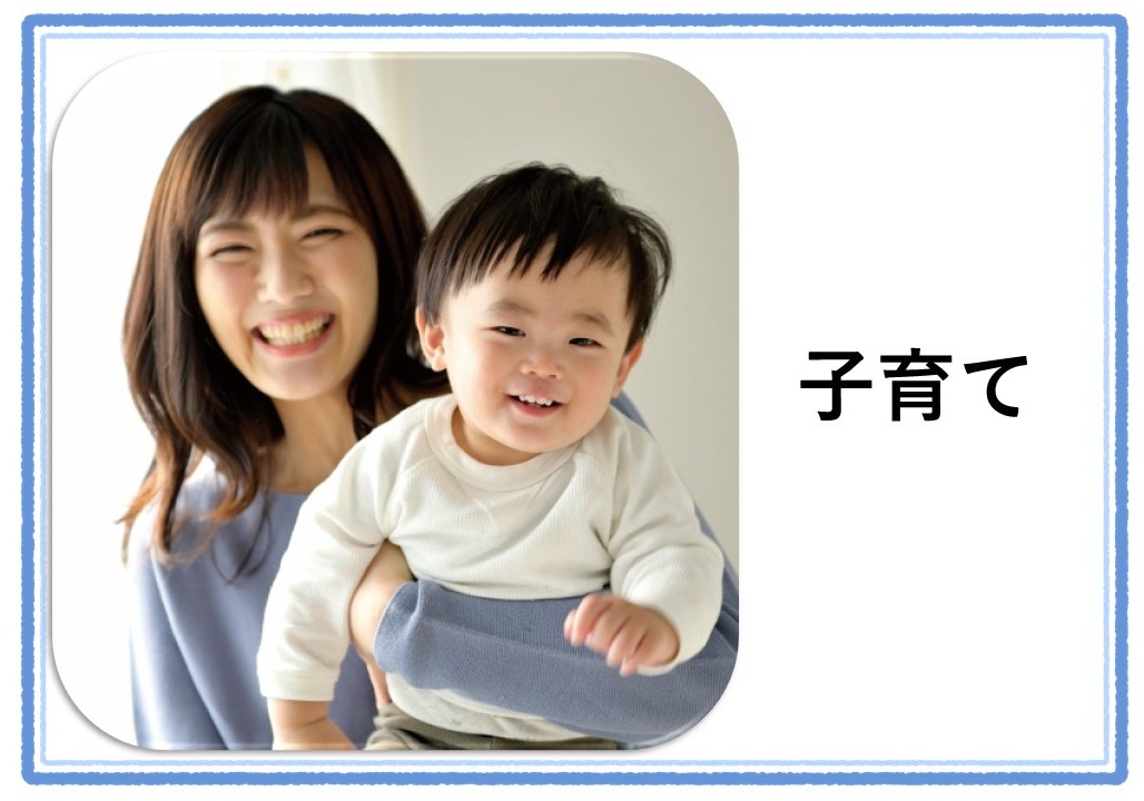 子育て環境No.1のまちへ！　～未来を担う子どもたちをまちが一緒に育みます～