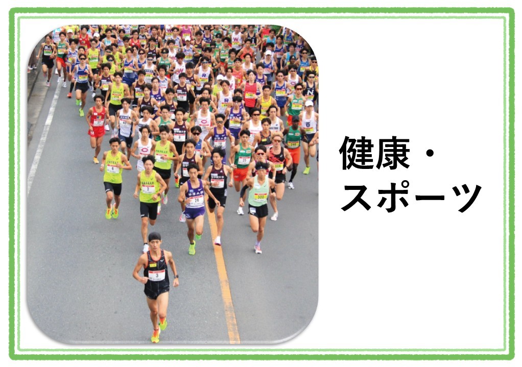 あげお発！人生100年時代の元気応援宣言