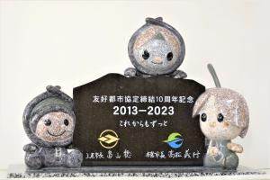 本宮市からのモニュメント