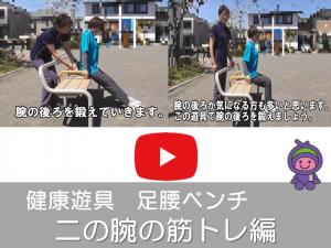 二の腕の筋トレ編