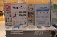 ストップ温暖化