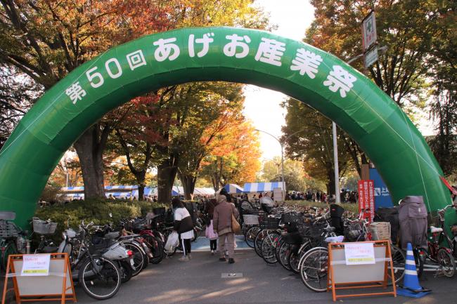 あげお産業祭
