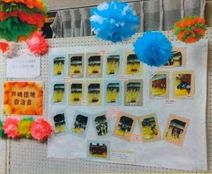 展示された作品