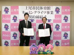 代表取締役社長と市長