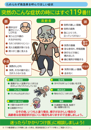 高齢者