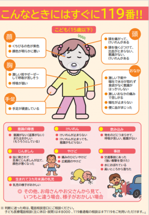 小児
