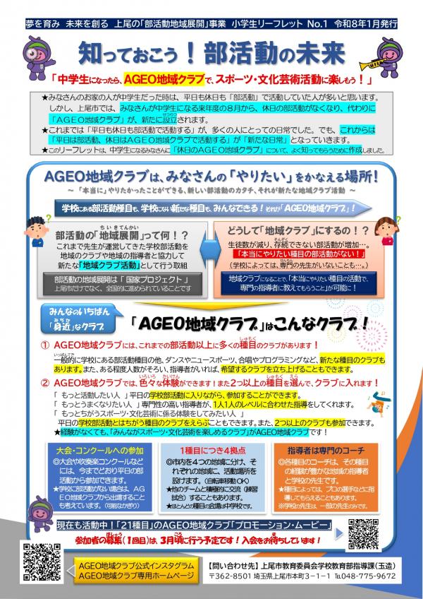 リーフレット