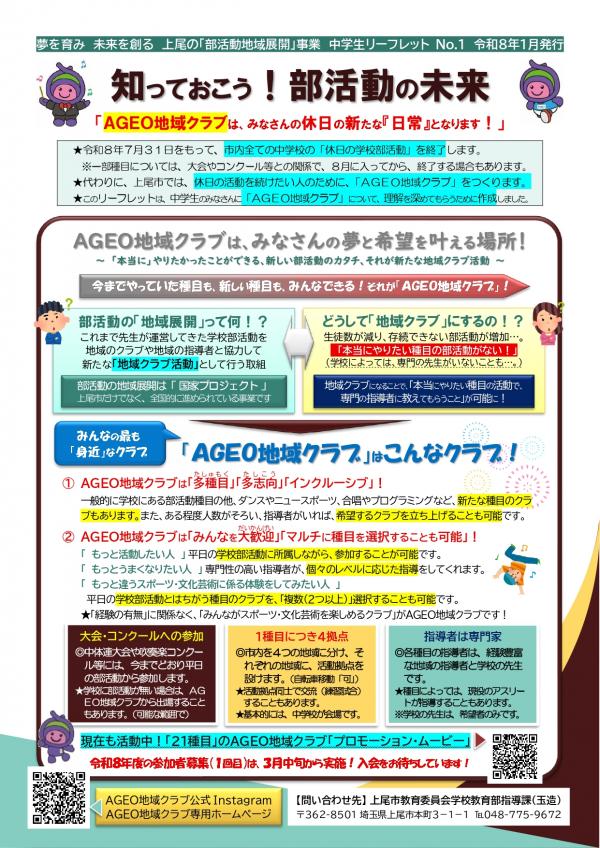 リーフレット