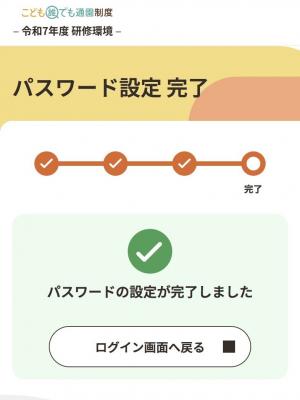 03 パスワードリセット完了