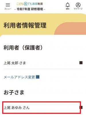 07 こども情報変更