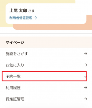 14 利用キャンセル