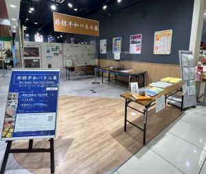 非核平和パネル展