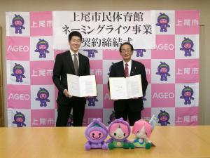 宮幸社長と市長のツーショット