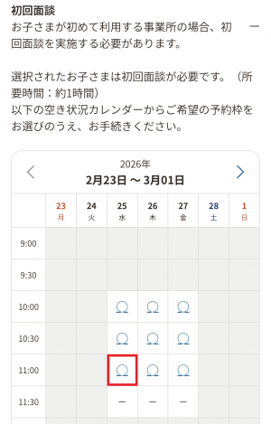 03_カレンダー選択