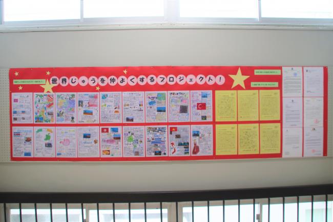 世界各国への手紙