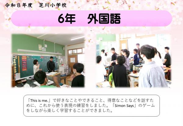 外国語