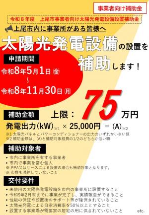 チラシ表