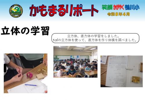 立体