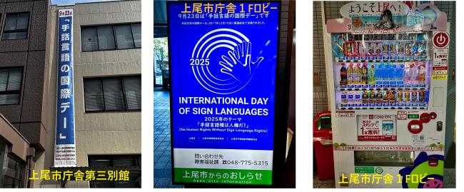 手話言語の国際デー