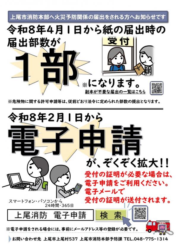 リーフレット